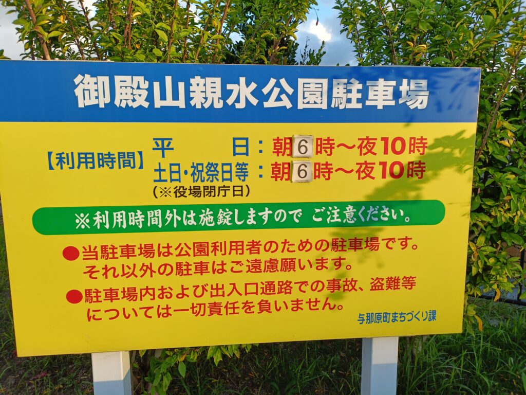 利用可能時間